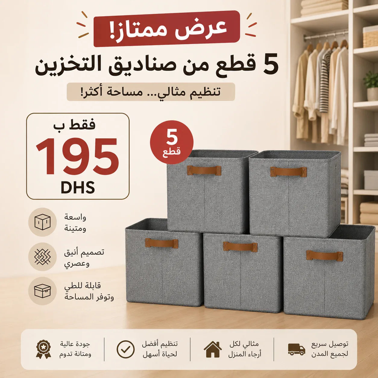 مجموعة من 5 صناديق تخزين للملابس، الملابس الداخلية، حمالات الصدر، الجوارب، منظم خزانة الملابس